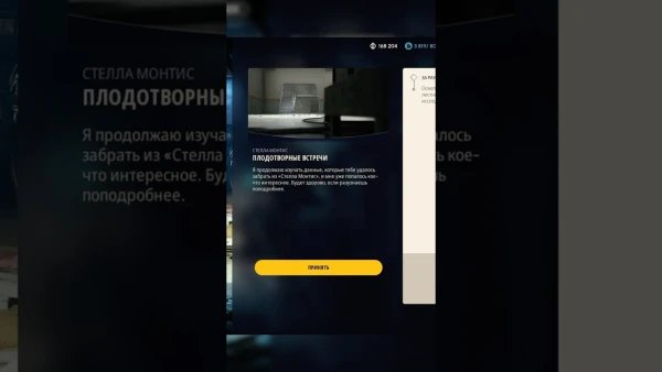 Плодотворные встречи в ARC Raiders - полное прохождение квеста