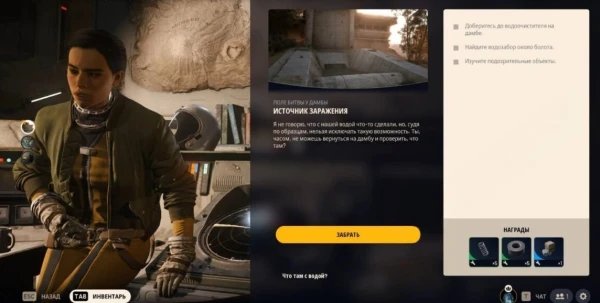 "Источник заражения" в ARC Raiders - полное прохождение квеста